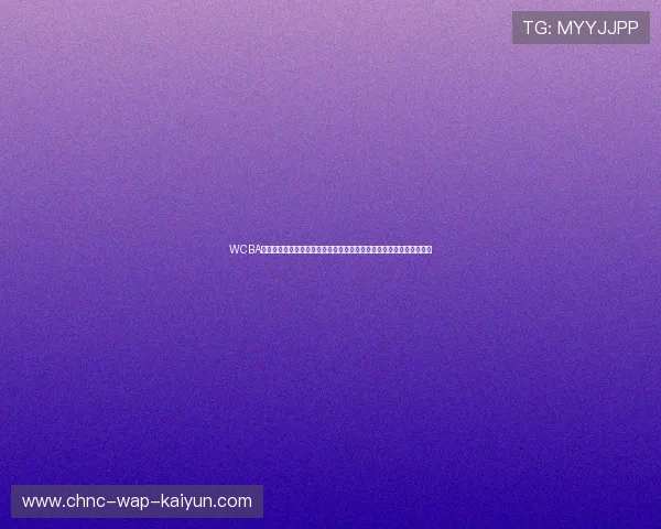 WCBA全明星赛盛况空前：扣篮大赛迎来女篮姑娘历史级突破，刷爆社交网络